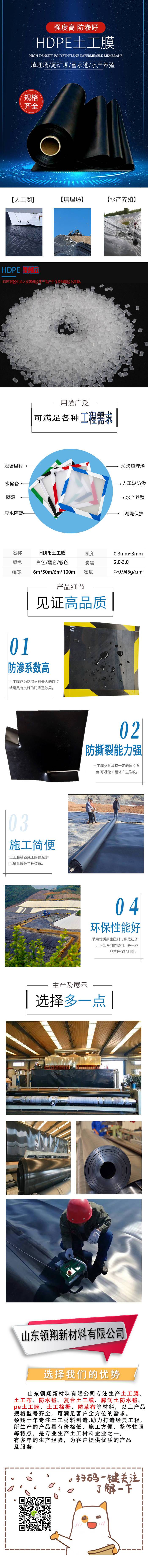 電站貯灰場(chǎng)土工膜